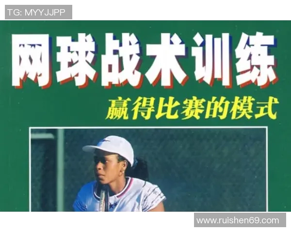 深圳网球队进攻体系解析与战术运用探讨 深圳网球队进攻体系解析与战术运用探讨